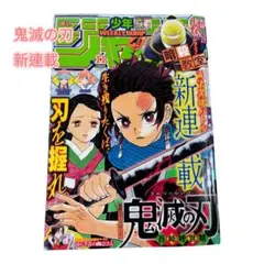 2026年最新】週刊少年ジャンプ 2016年11号の人気アイテム - メルカリ