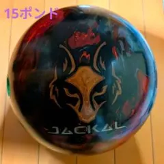 2026年最新】ジャッカル ボウリングボールの人気アイテム - メルカリ
