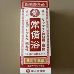 2026年最新】常備浴 400mlの人気アイテム - メルカリ