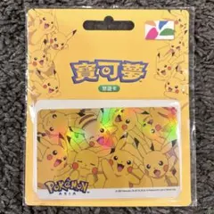 2026年最新】icoca ピカチュウの人気アイテム - メルカリ