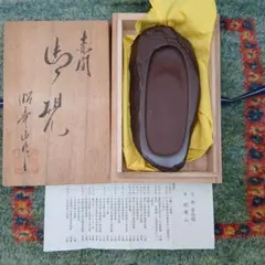 2026年最新】赤間硯の人気アイテム - メルカリ