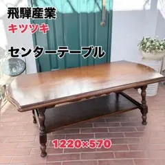 2026年最新】飛騨産業 サイドテーブル・ナイトテーブル・ローテーブル