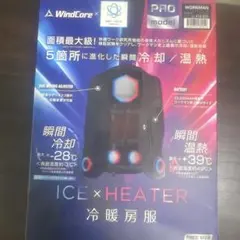 2026年最新】ペルチェベスト pro ワークマンの人気アイテム - メルカリ