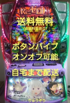 2026年最新】スマスロ リゼロ2の人気アイテム - メルカリ