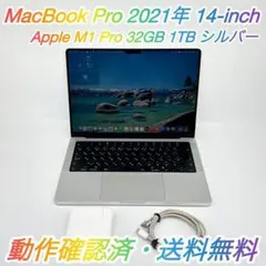 2026年最新】macbook pro m1 32g 1tbの人気アイテム - メルカリ