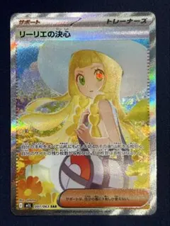 2026年最新】リーリエの決心 sarの人気アイテム - メルカリ