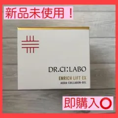 2026年最新】アクアコラーゲンゲルエンリッチリフトEX 200gの人気