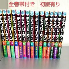 2026年最新】チェンソーマン 初版 全巻の人気アイテム - メルカリ