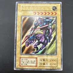 2026年最新】遊戯王 暗黒騎士ガイア 初期の人気アイテム - メルカリ