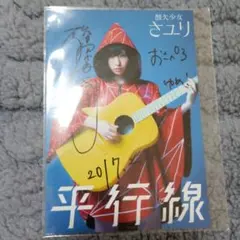 2026年最新】さユり サインの人気アイテム - メルカリ