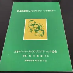 2026年最新】SOTカイロプラクティックの人気アイテム - メルカリ