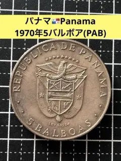 2026年最新】5バルボア銀貨の人気アイテム - メルカリ