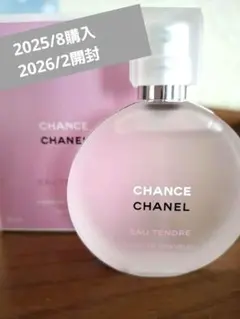 2026年最新】チャンスオータンドゥルヘアミストの人気アイテム - メルカリ