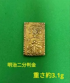 2026年最新】明治2分金の人気アイテム - メルカリ