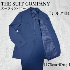 2026年最新】スーツカンパニー 175 4dropの人気アイテム - メルカリ