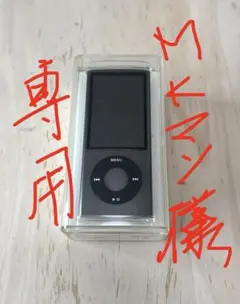 2026年最新】ipod nano 第5 8GBの人気アイテム - メルカリ