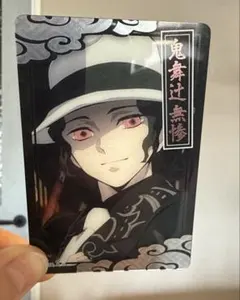 2026年最新】鬼舞辻無惨 ビッグクリアカードの人気アイテム - メルカリ