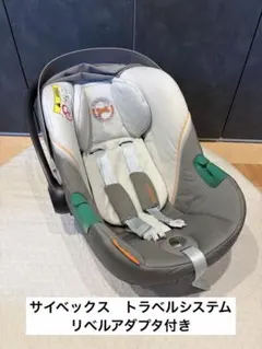 2026年最新】サイベックス エイトンs2 iサイズの人気アイテム - メルカリ