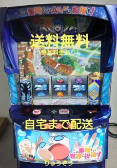 2026年最新】このすば実機の人気アイテム - メルカリ