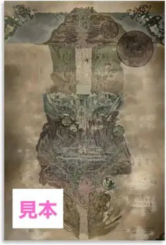 2026年最新】奈落見取り図の人気アイテム - メルカリ