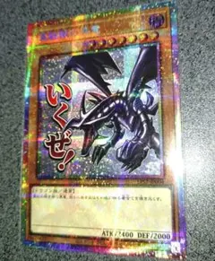 2026年最新】プリシク レッドアイズの人気アイテム - メルカリ