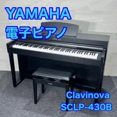 2026年最新】YAMAHA CLP-430の人気アイテム - メルカリ