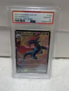 2026年最新】ボーマンダex SAR psa10の人気アイテム - メルカリ