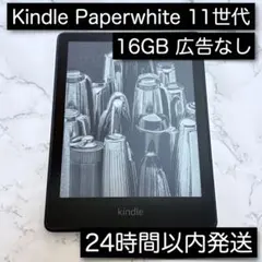 2026年最新】kindle 11世代の人気アイテム - メルカリ