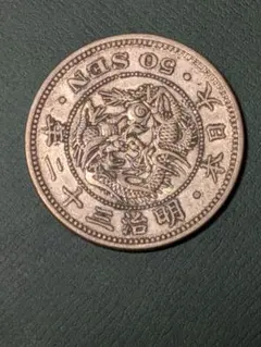 2026年最新】竜5銭銀貨の人気アイテム - メルカリ