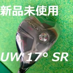 2026年最新】apex uw 17の人気アイテム - メルカリ