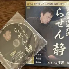 2026年最新】米澤浩 dvdの人気アイテム - メルカリ