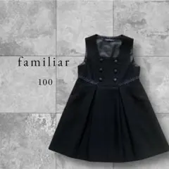 2026年最新】ファミリア ジャンパースカートの人気アイテム - メルカリ