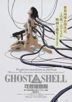 2026年最新】Ghost in the Shell ポスターの人気アイテム - メルカリ