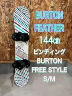 2026年最新】バートン FEATHERの人気アイテム - メルカリ