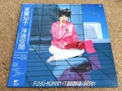 2026年最新】亜蘭知子 midnightの人気アイテム - メルカリ