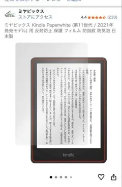 2026年最新】kindle 11世代 本体の人気アイテム - メルカリ