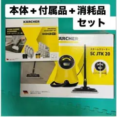 2026年最新】ケルヒャー スチームクリーナーsc jtk20の人気アイテム