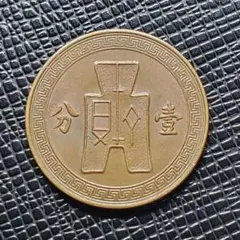 2026年最新】中華民国二十三年の人気アイテム - メルカリ