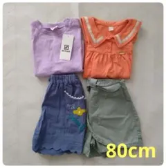 2026年最新】80 まとめ売り 女の子の人気アイテム - メルカリ