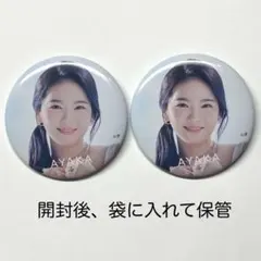 2026年最新】NIziU アヤカ 缶バッジの人気アイテム - メルカリ