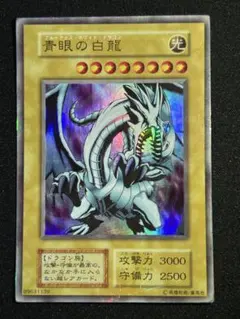 2026年最新】ブルーアイズホワイトドラゴン 初期の人気アイテム - メルカリ