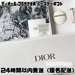 2026年最新】dior バースデーギフト 2025の人気アイテム - メルカリ