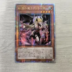 2026年最新】遊戯王 紅涙の魔ラクリモーサ 25thの人気アイテム - メルカリ