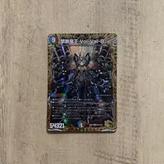 2026年最新】禁断竜王 Vol-Val-8 金トレジャーの人気アイテム - メルカリ