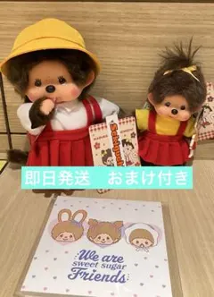 2026年最新】モンチッチsサイズの人気アイテム - メルカリ