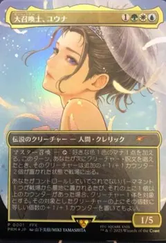 2026年最新】大召喚士、ユウナ 拡張 foilの人気アイテム - メルカリ