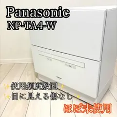 2026年最新】np-ta4の人気アイテム - メルカリ