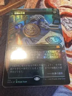 2026年最新】伝国の玉璽の人気アイテム - メルカリ