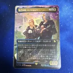 2026年最新】チョコボ mtg 第三の座、エメトセルク の人気アイテム