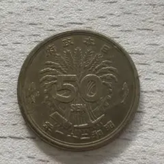 2026年最新】50銭 昭和21年の人気アイテム - メルカリ